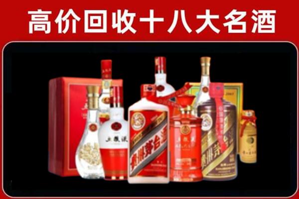 兴安盟突泉县回收老酒