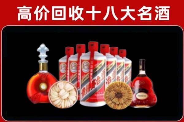 兴安盟突泉县烟酒回收